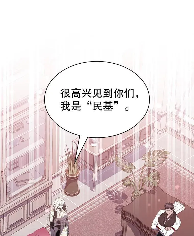 35.独占狩猎场 第111页