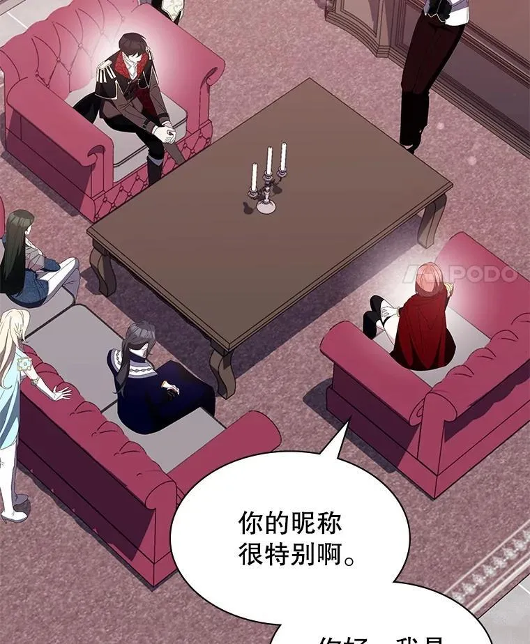 35.独占狩猎场 第112页