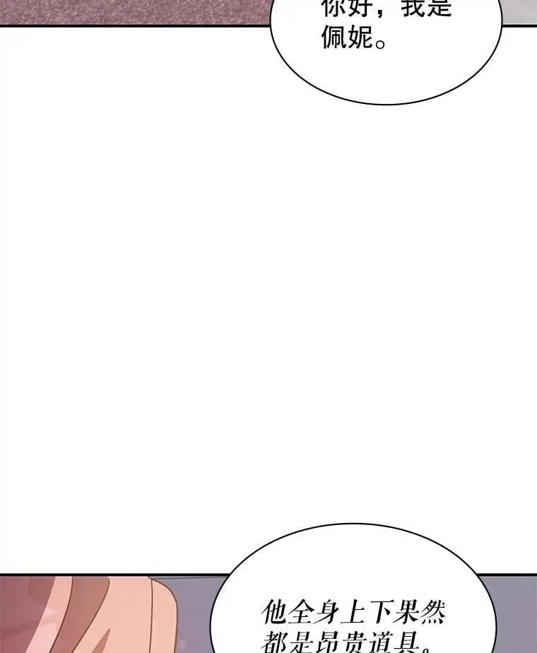 35.独占狩猎场 第113页