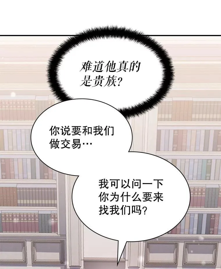 35.独占狩猎场 第116页