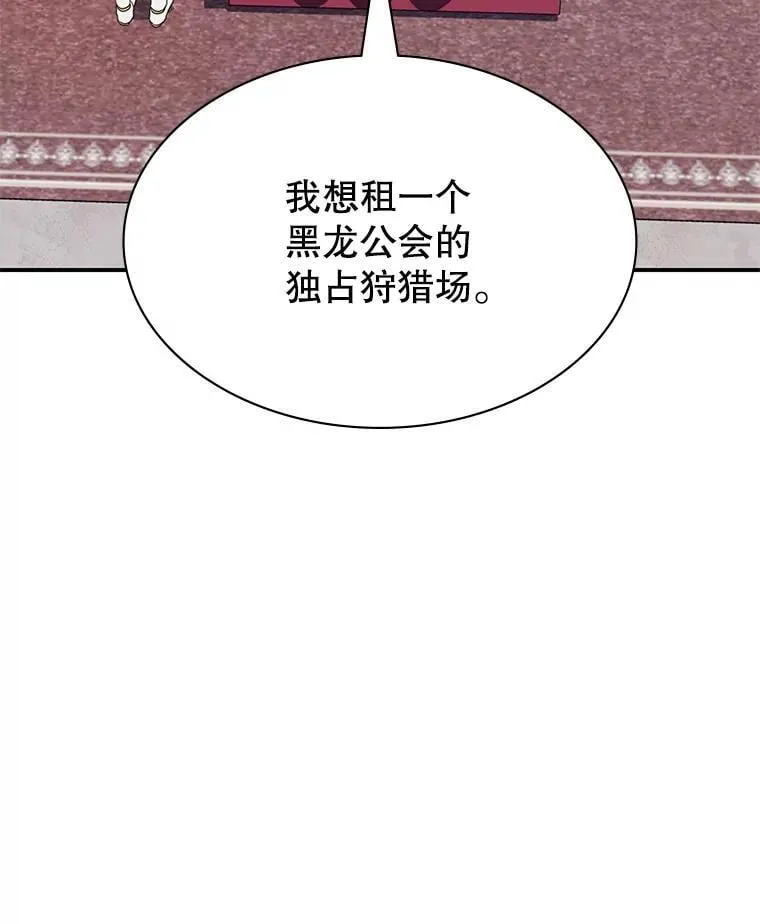 35.独占狩猎场 第118页