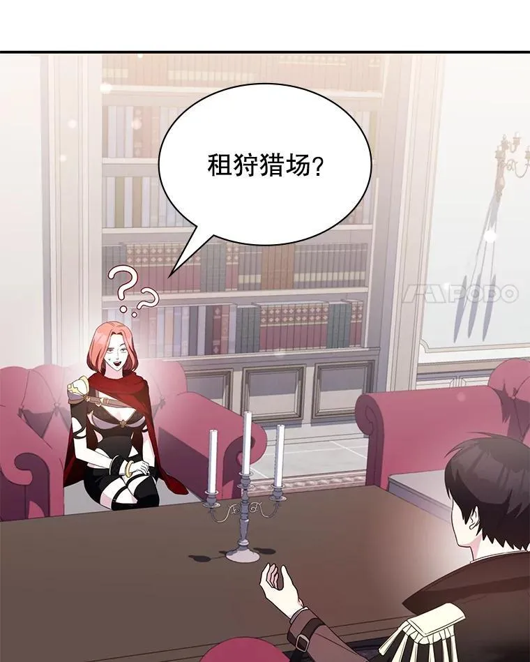 35.独占狩猎场 第119页