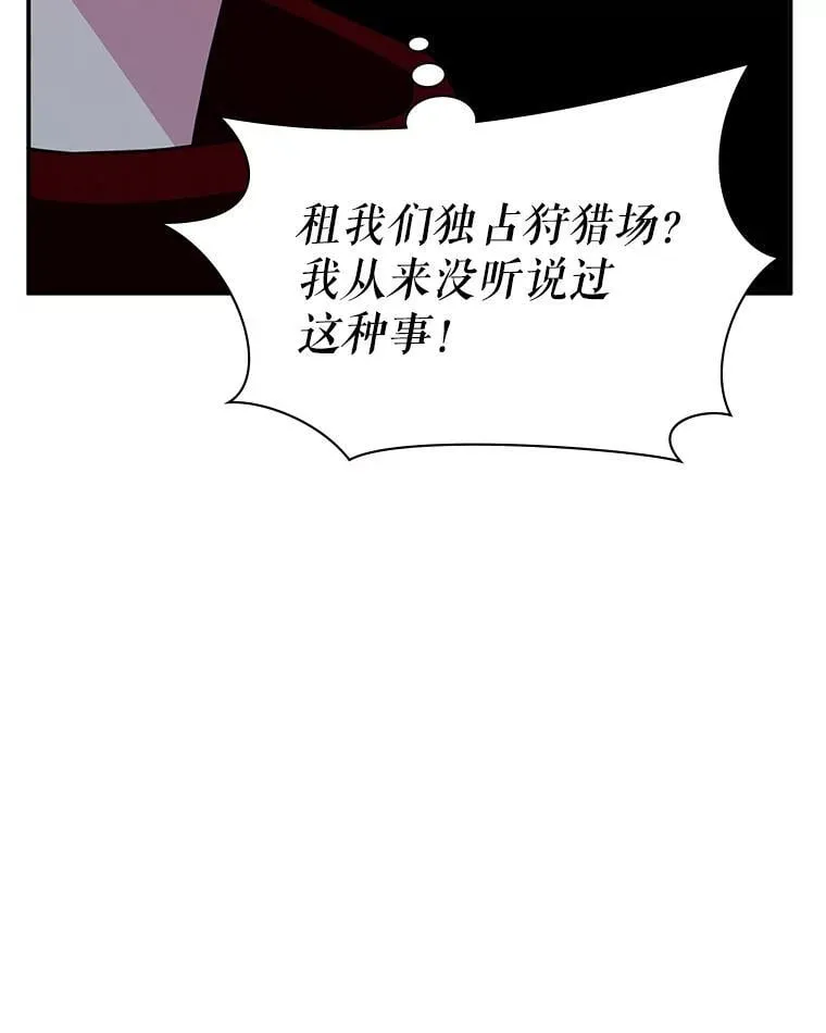 35.独占狩猎场 第123页
