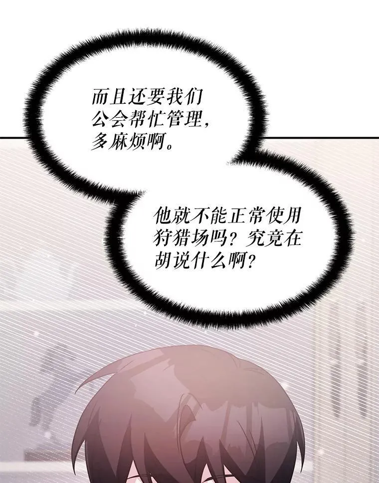 35.独占狩猎场 第124页