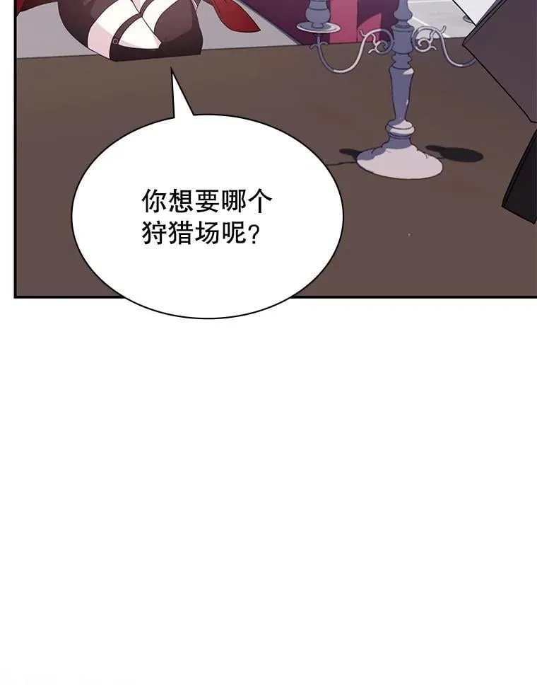 35.独占狩猎场 第128页