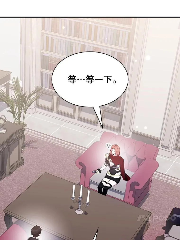 35.独占狩猎场 第132页
