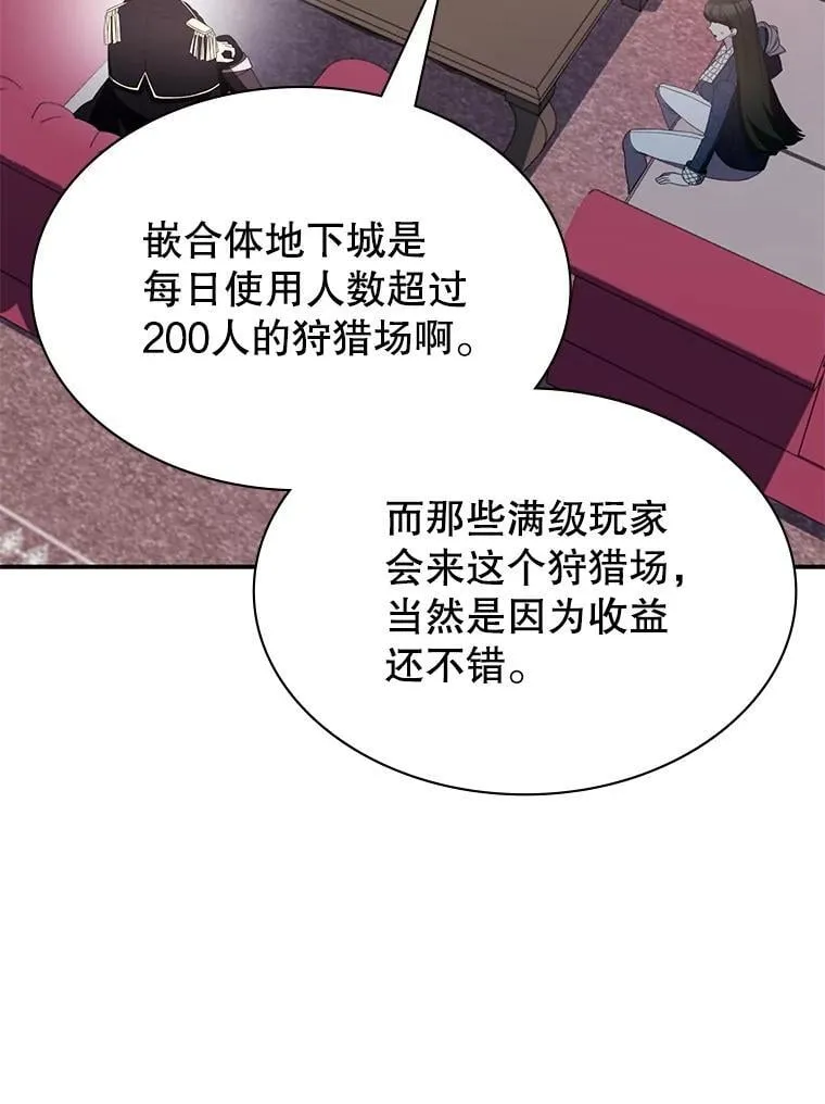 35.独占狩猎场 第133页