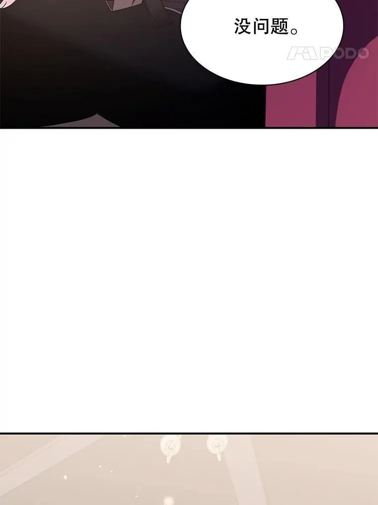35.独占狩猎场 第136页