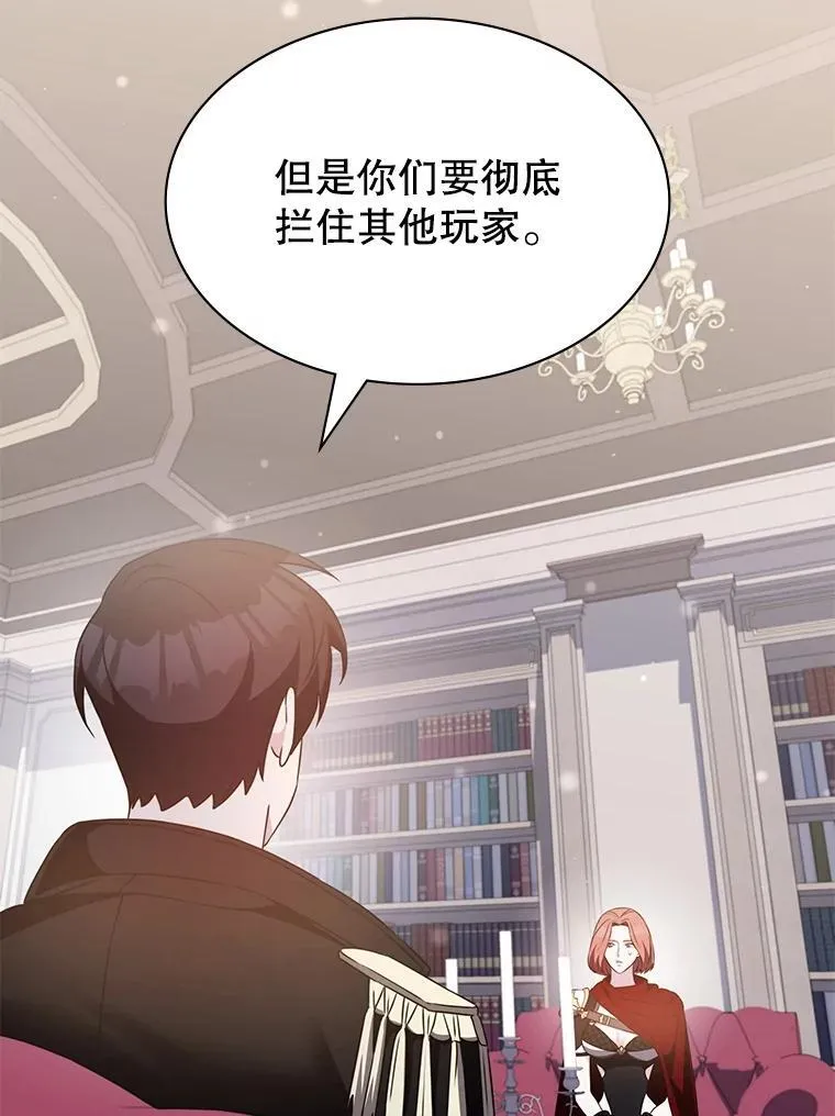 35.独占狩猎场 第137页