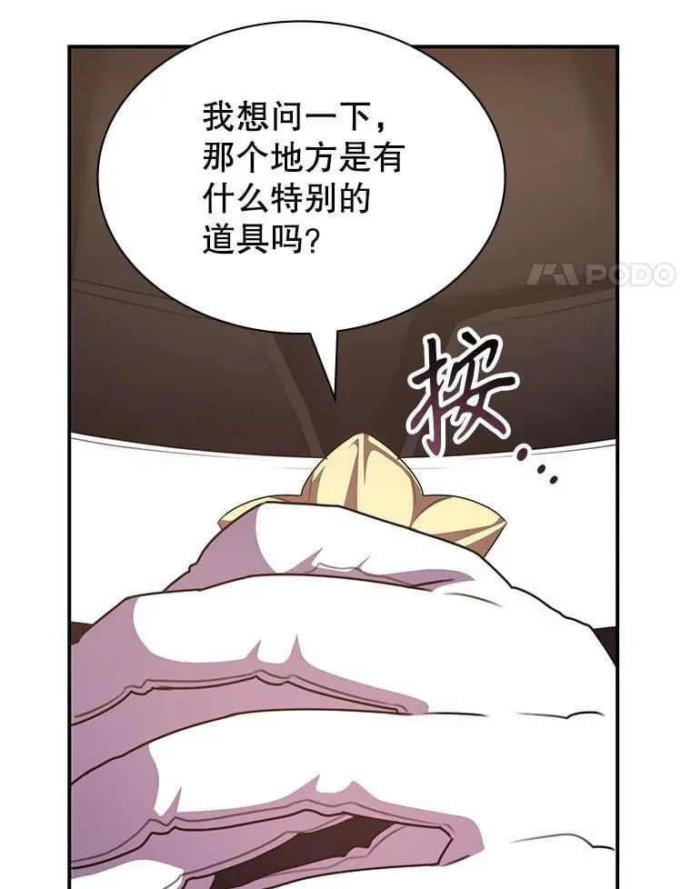 35.独占狩猎场 第139页