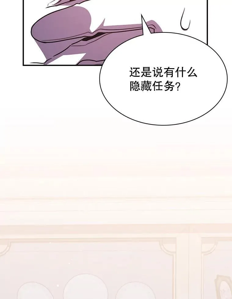 35.独占狩猎场 第140页