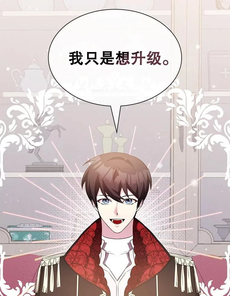 35.独占狩猎场 第141页