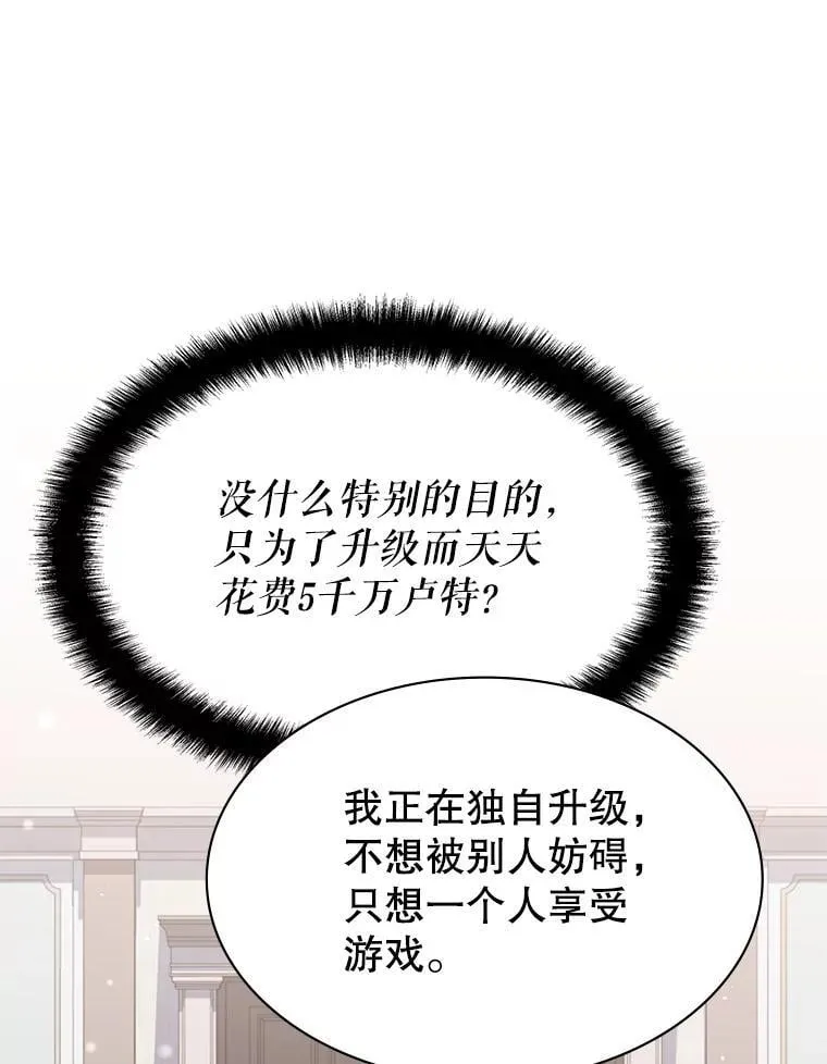 35.独占狩猎场 第143页