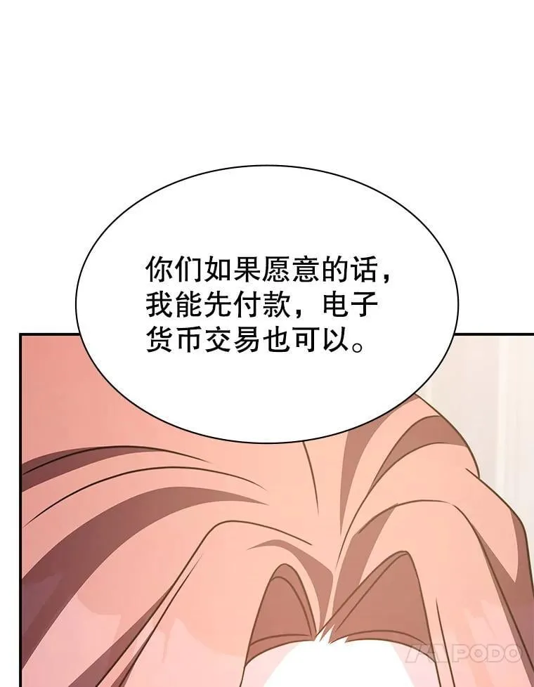 35.独占狩猎场 第145页