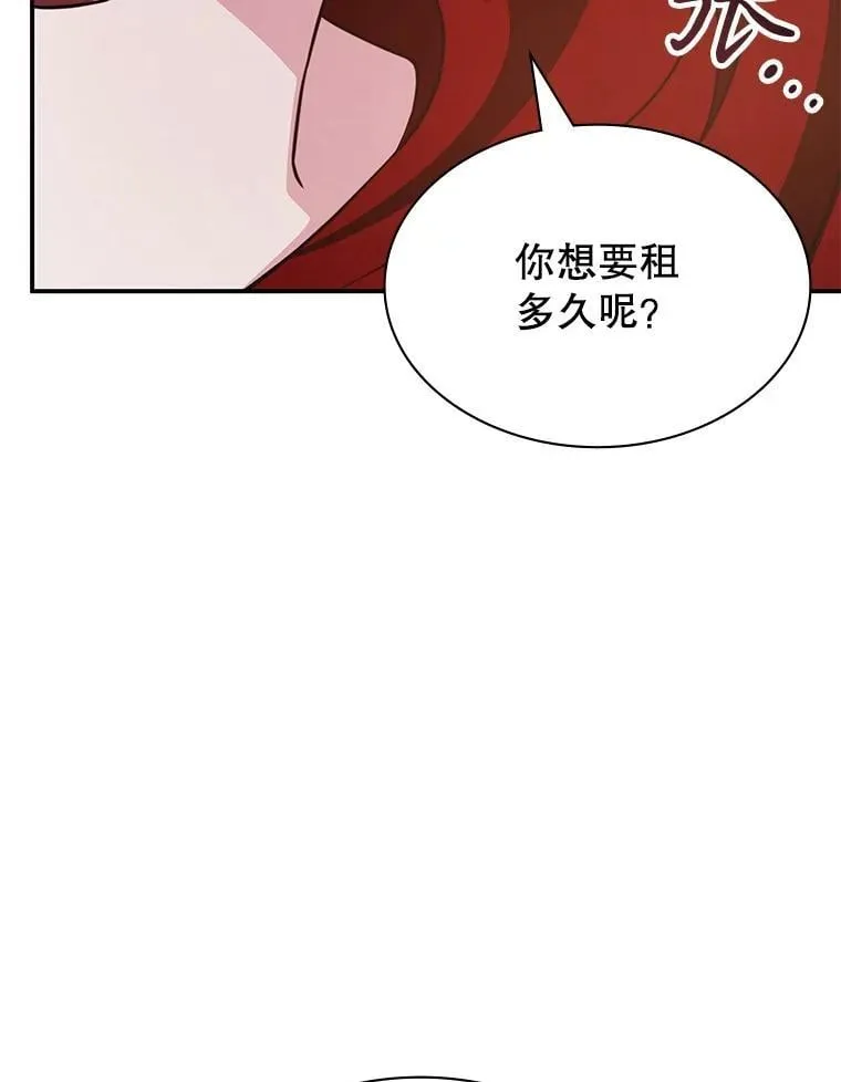 35.独占狩猎场 第147页