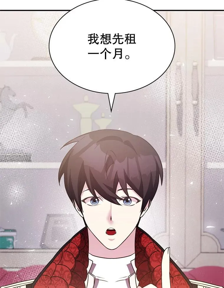 35.独占狩猎场 第148页