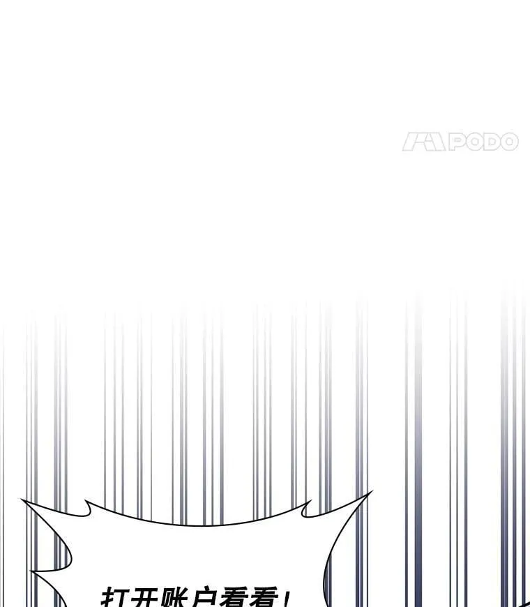 35.独占狩猎场 第159页