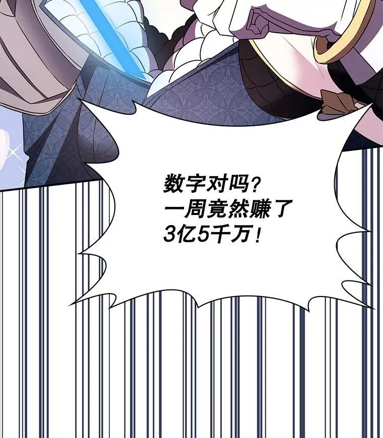 35.独占狩猎场 第161页