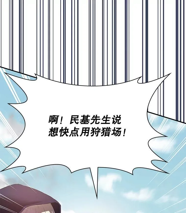 35.独占狩猎场 第162页