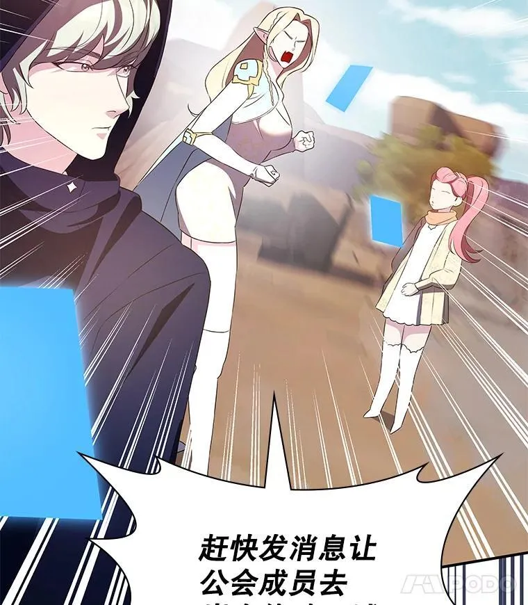 35.独占狩猎场 第163页