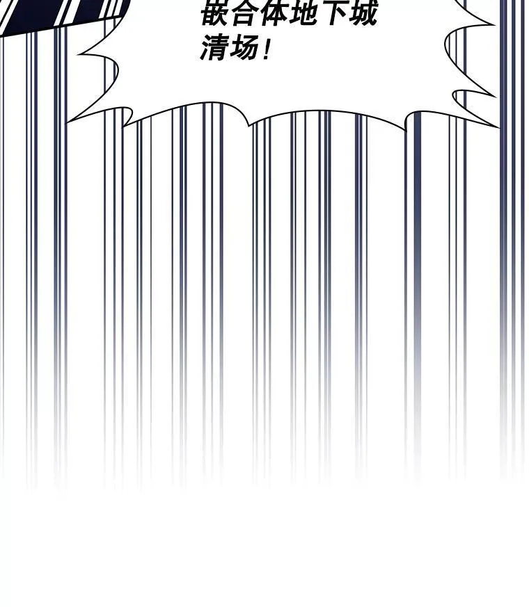 35.独占狩猎场 第164页