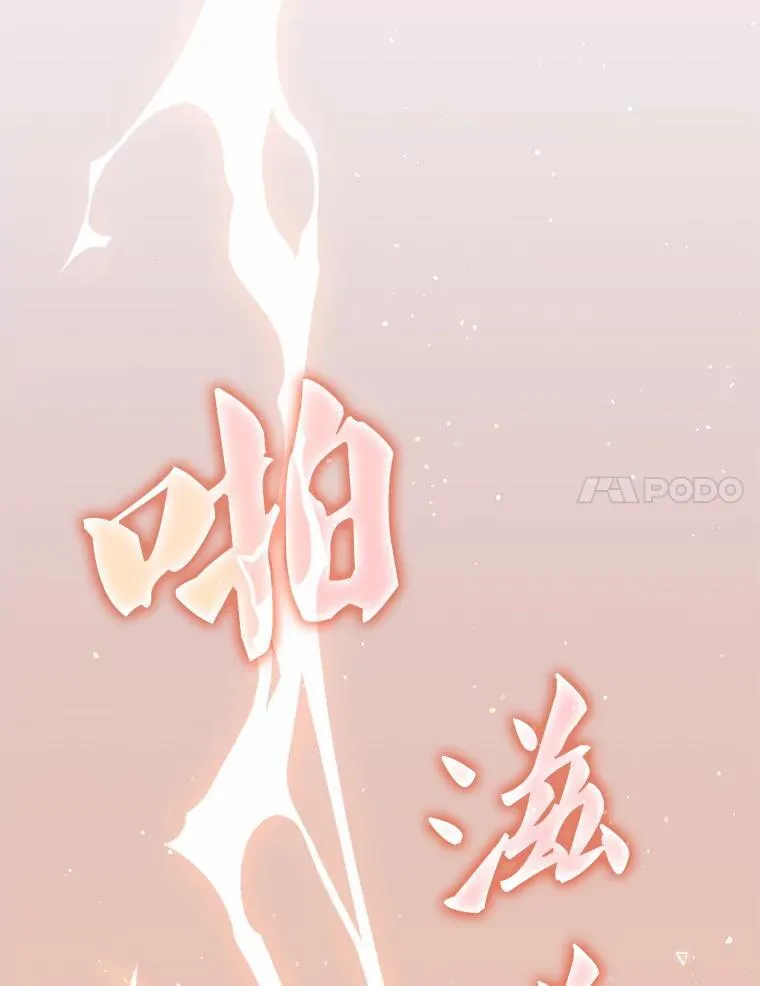 35.独占狩猎场 第166页