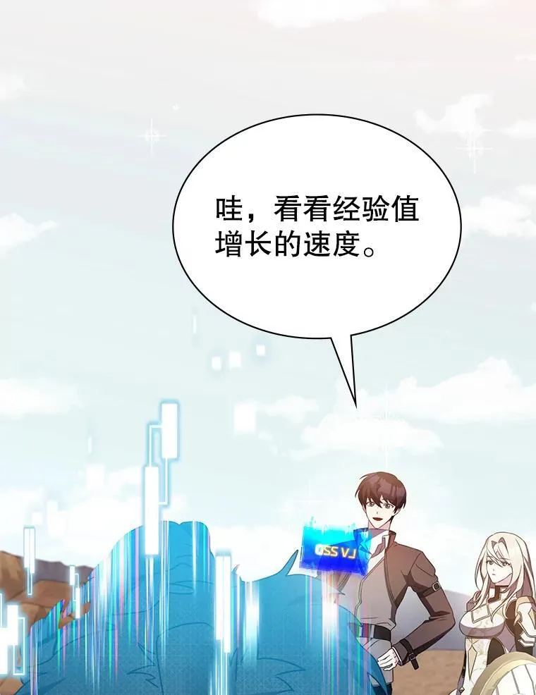 35.独占狩猎场 第170页