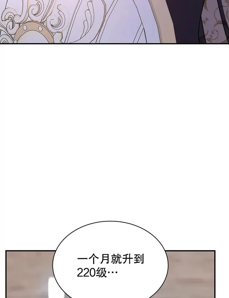 35.独占狩猎场 第175页