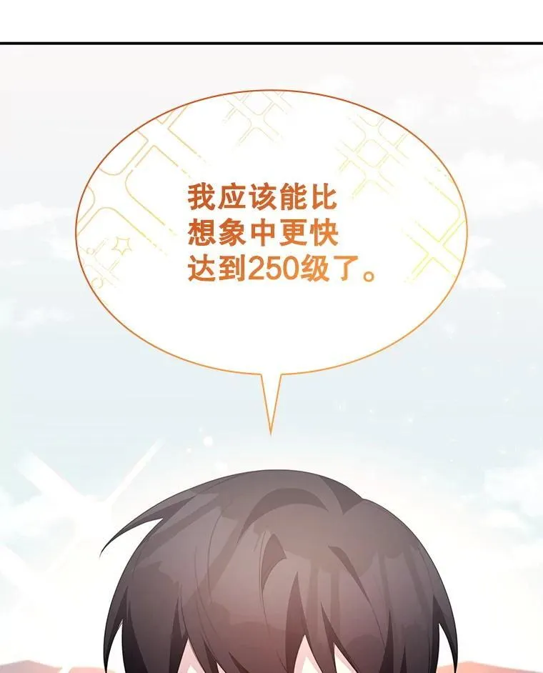 35.独占狩猎场 第178页