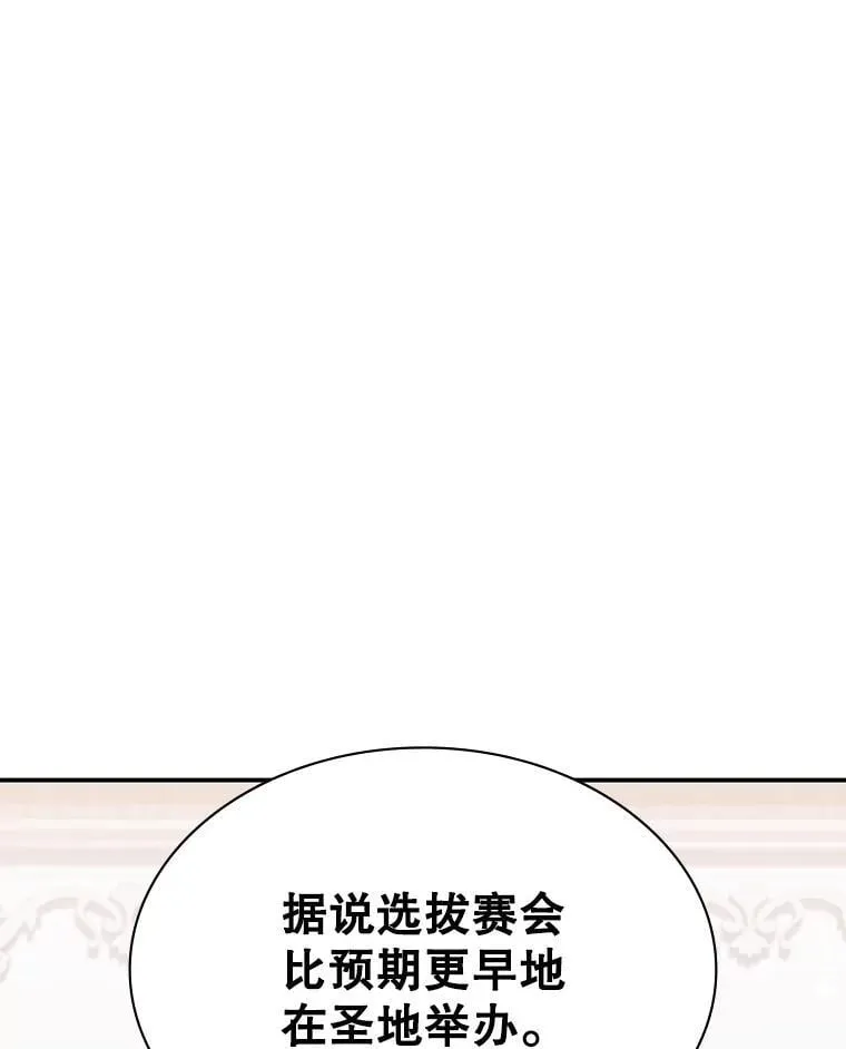 35.独占狩猎场 第180页