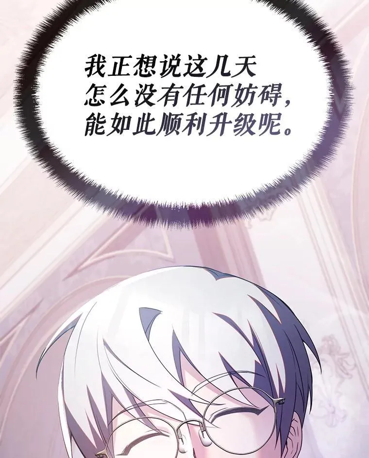 35.独占狩猎场 第185页