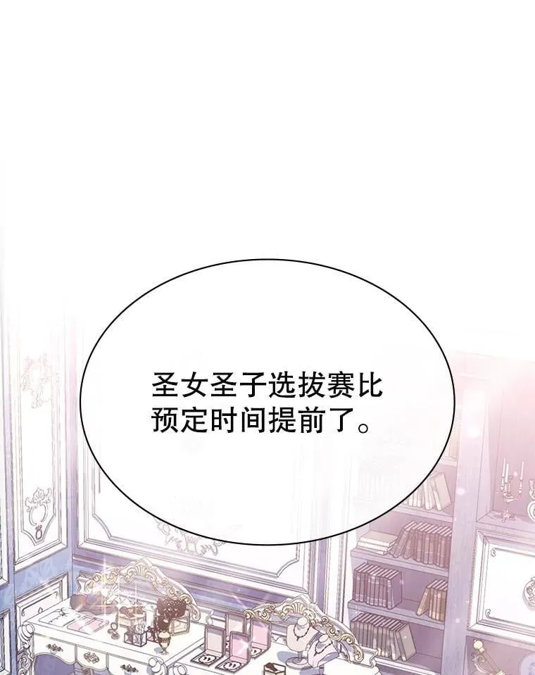 35.独占狩猎场 第192页