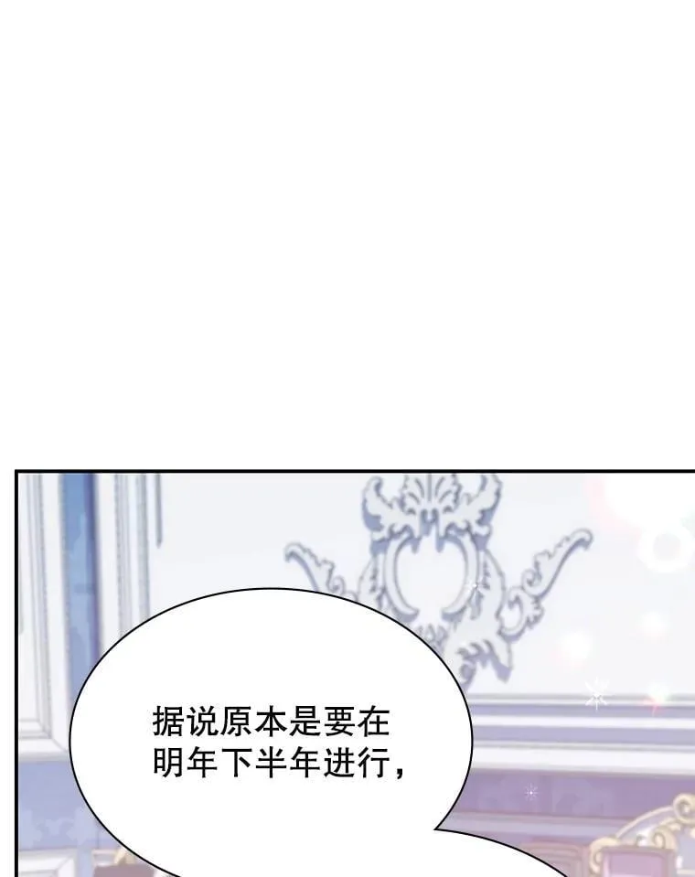 36.二人失踪 第3页