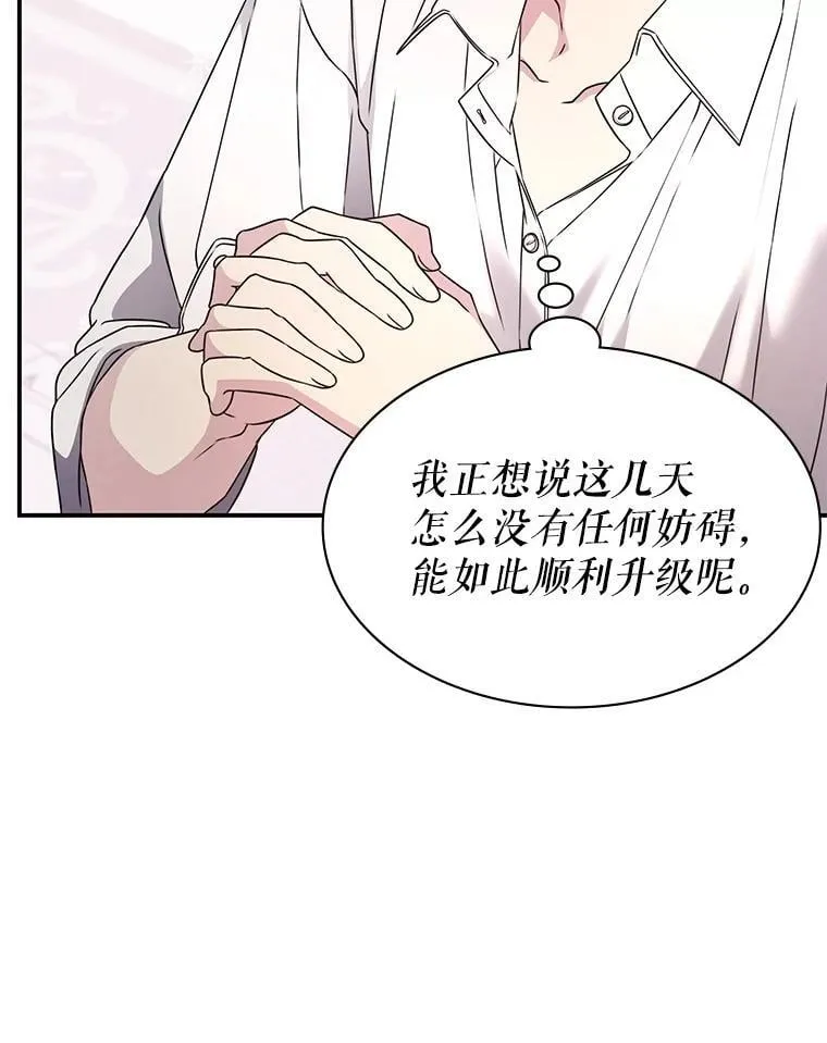 36.二人失踪 第5页