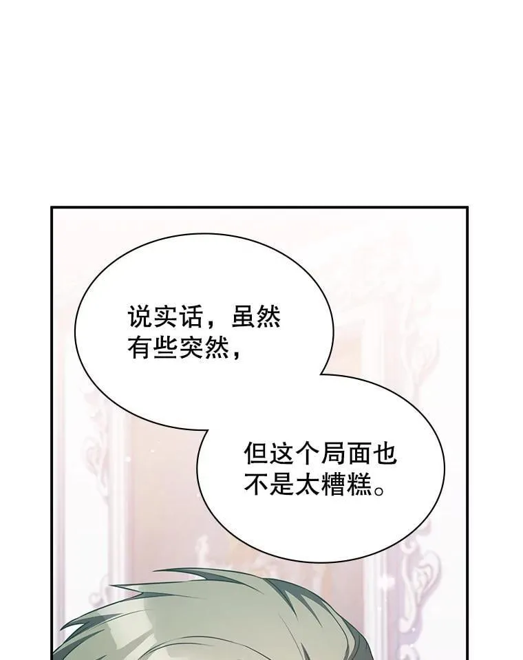 36.二人失踪 第6页