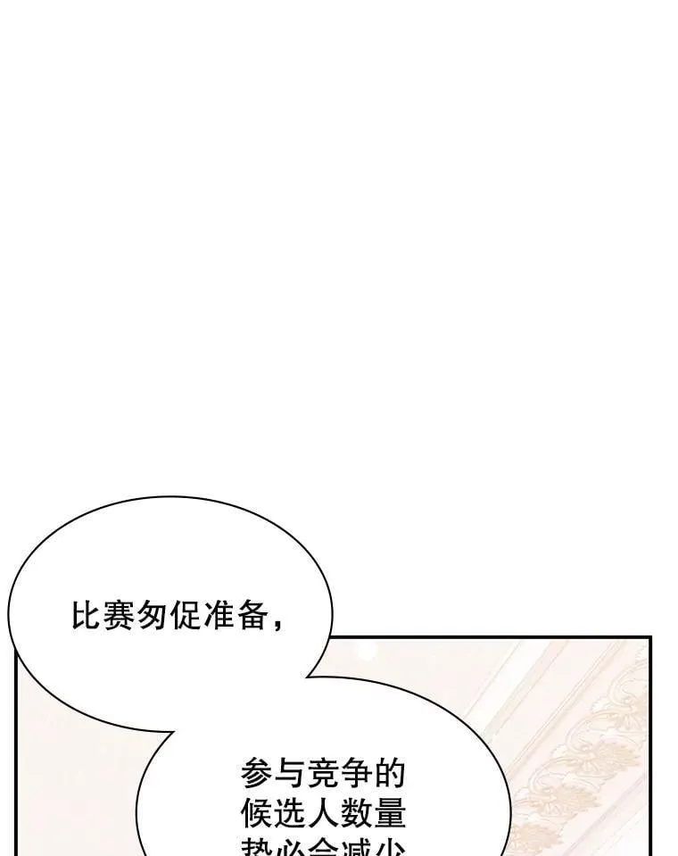 36.二人失踪 第8页