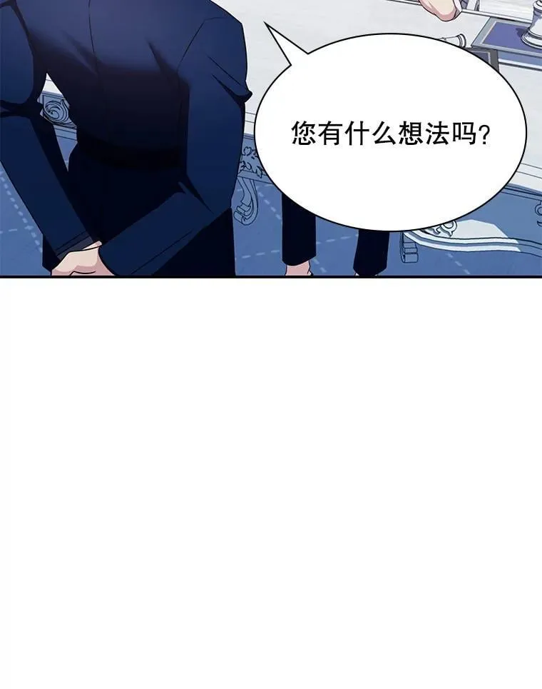 36.二人失踪 第12页