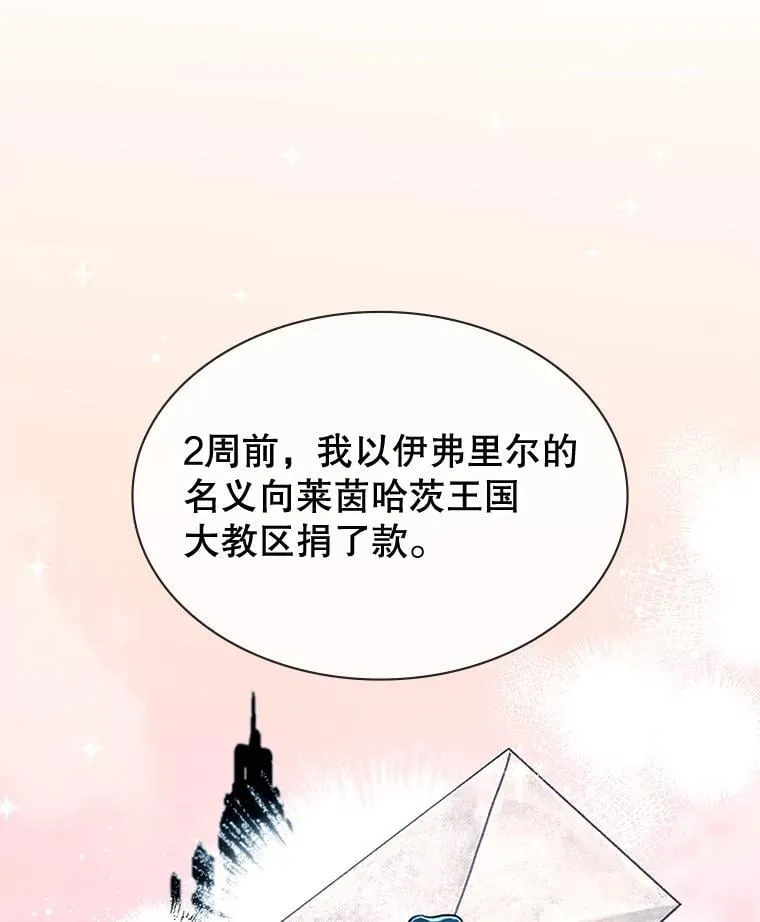 36.二人失踪 第15页