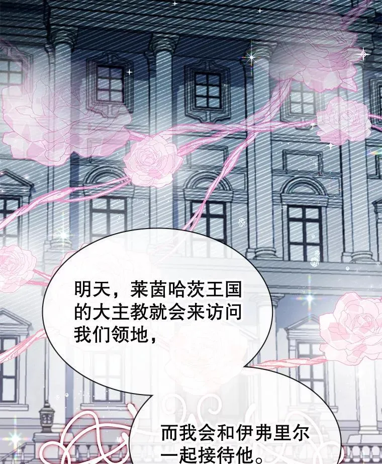 36.二人失踪 第17页