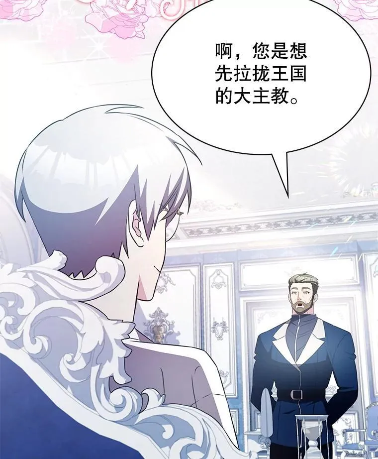 36.二人失踪 第19页