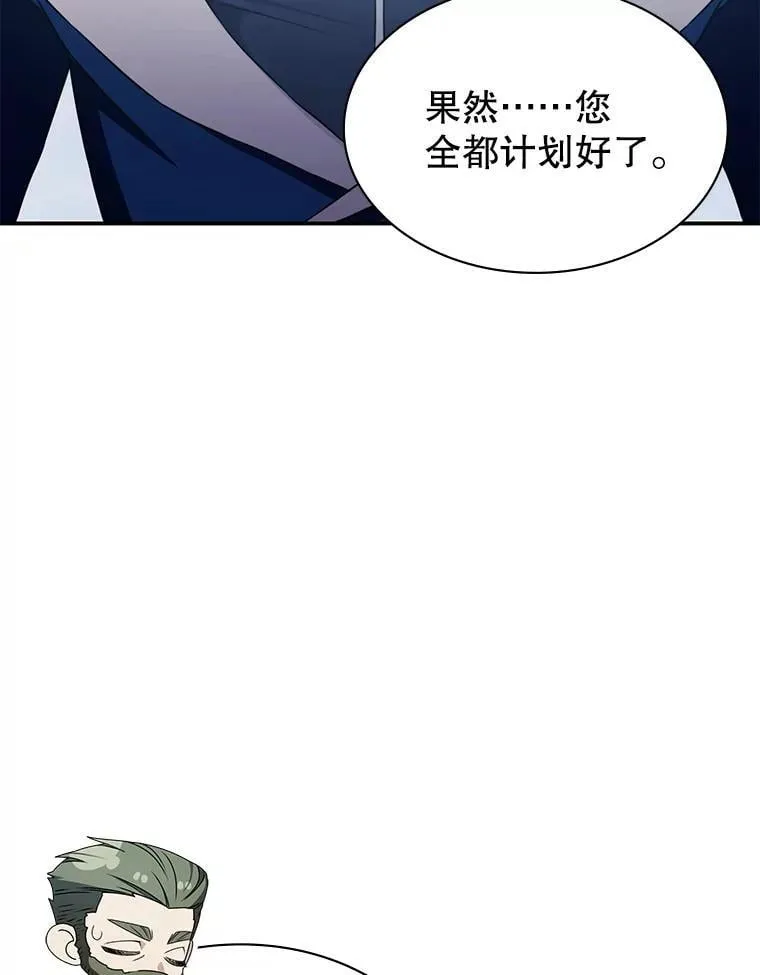 36.二人失踪 第23页