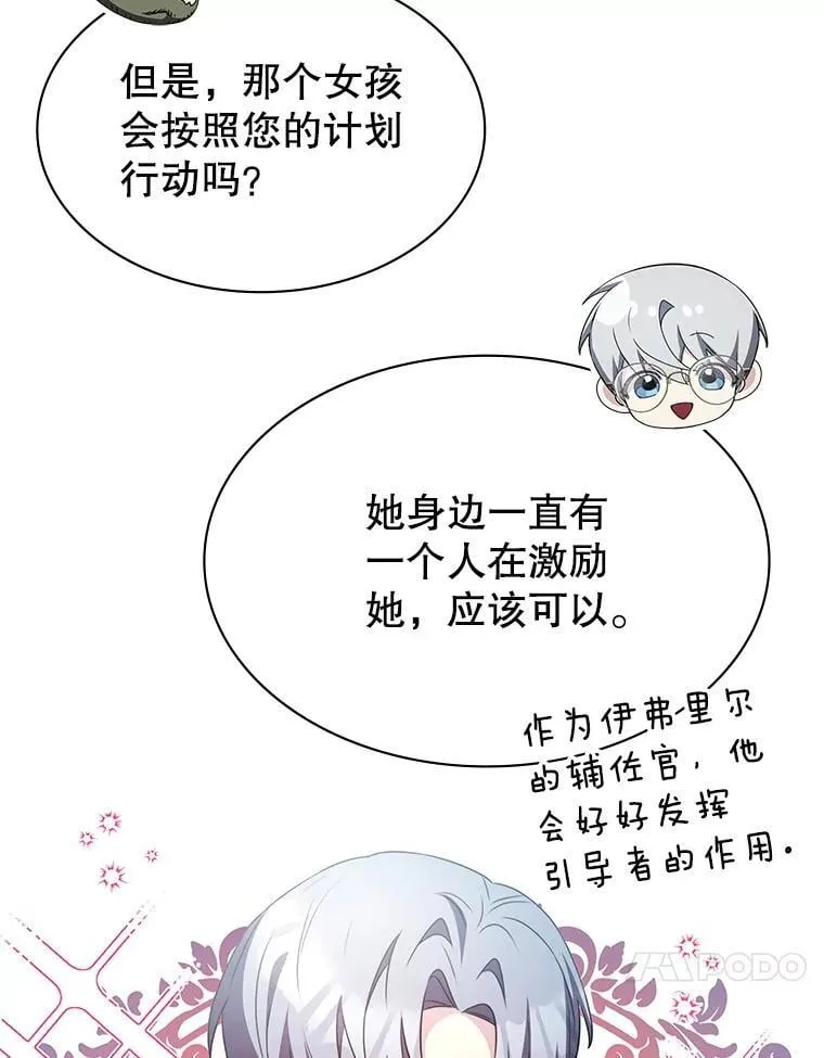 36.二人失踪 第24页