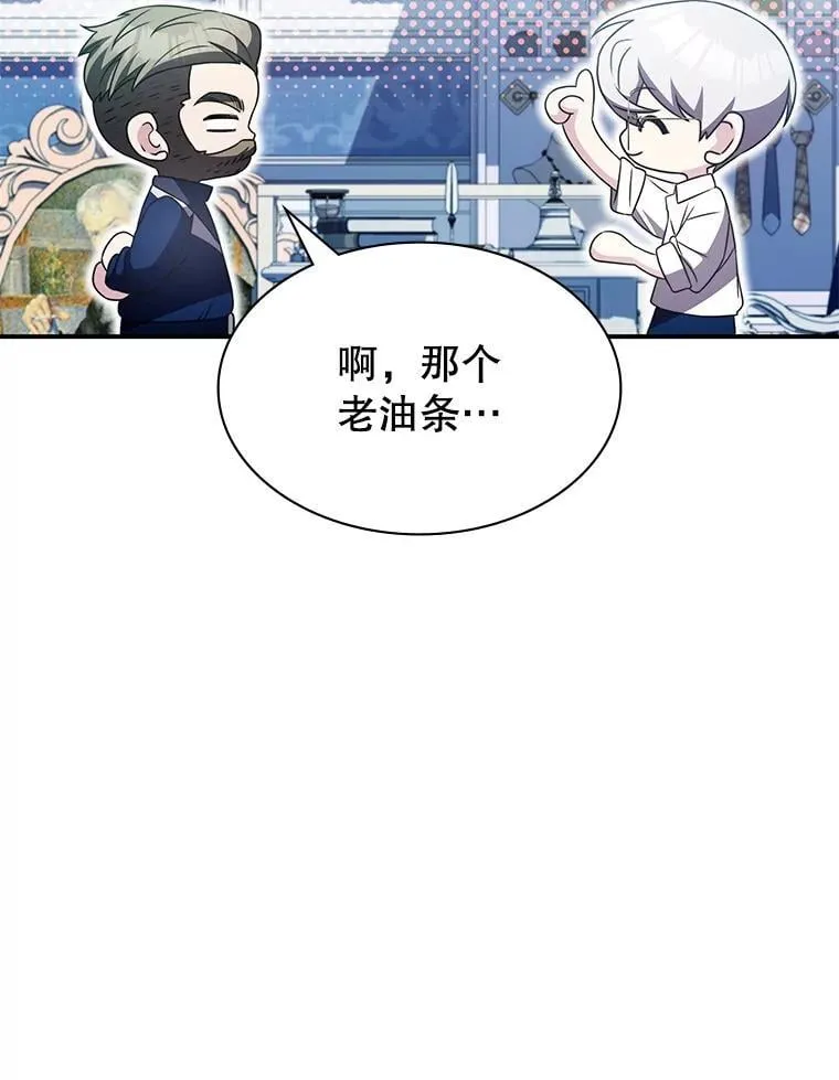 36.二人失踪 第26页
