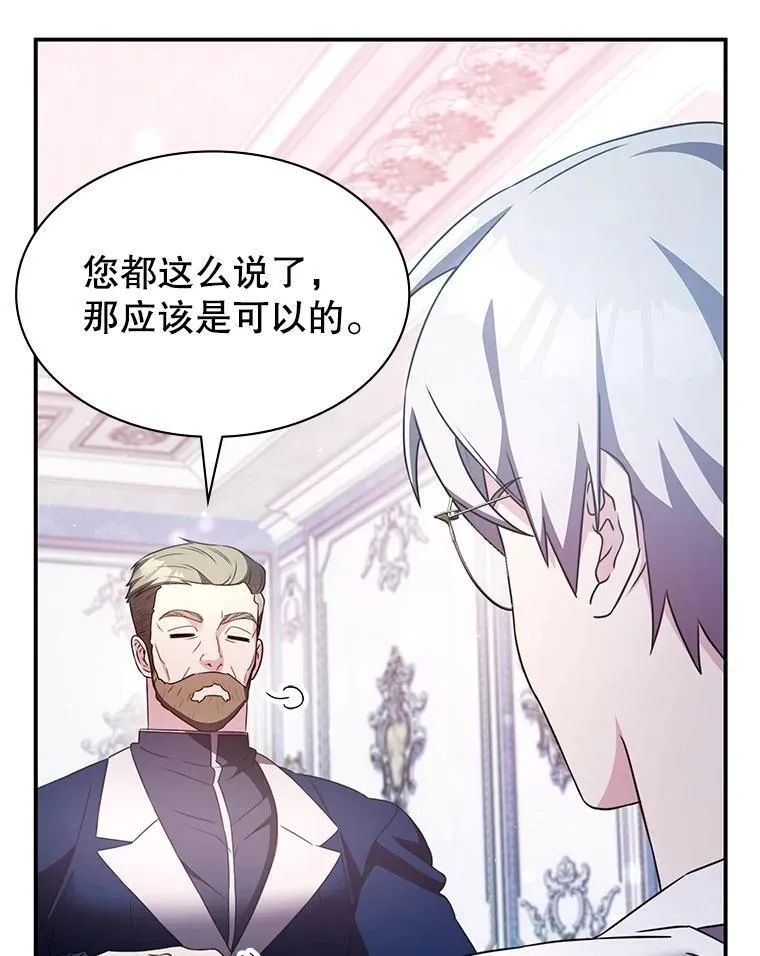 36.二人失踪 第27页