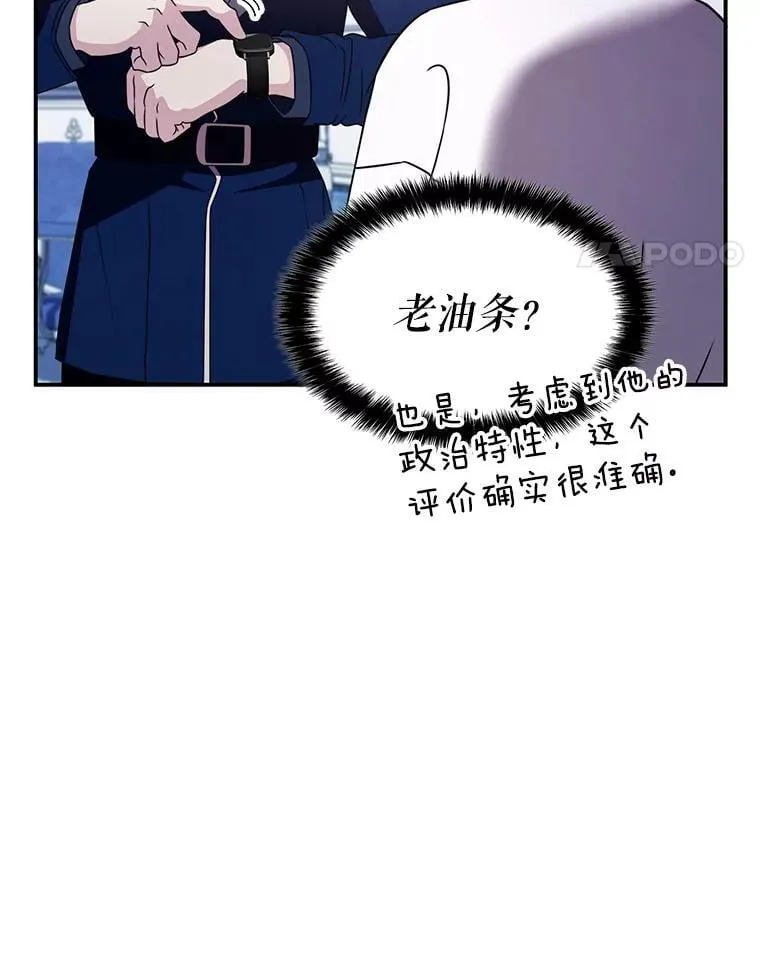 36.二人失踪 第28页