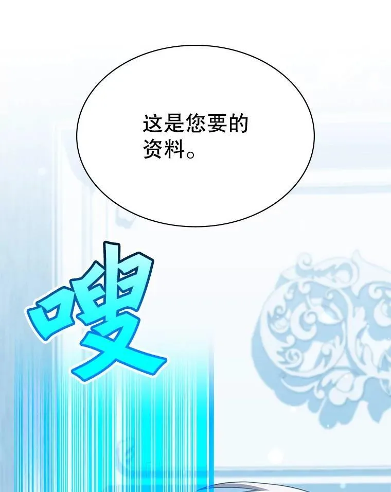 36.二人失踪 第29页