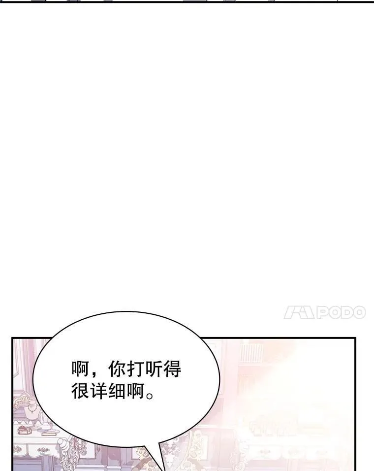 36.二人失踪 第31页