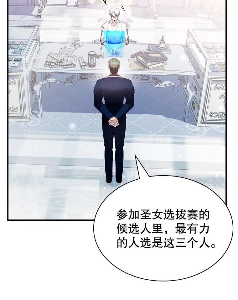 36.二人失踪 第32页