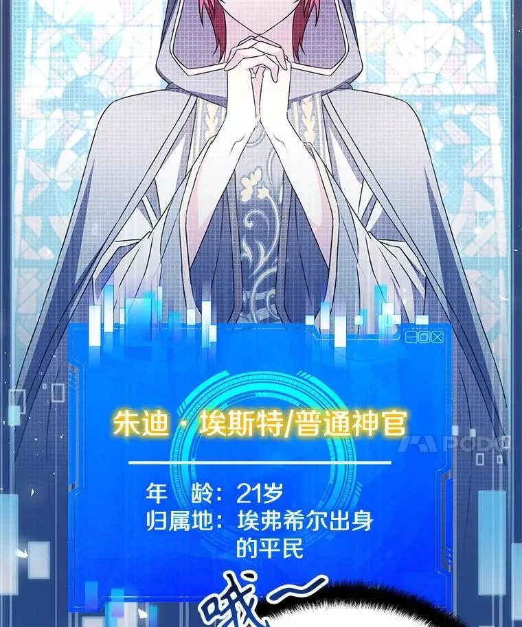 36.二人失踪 第38页