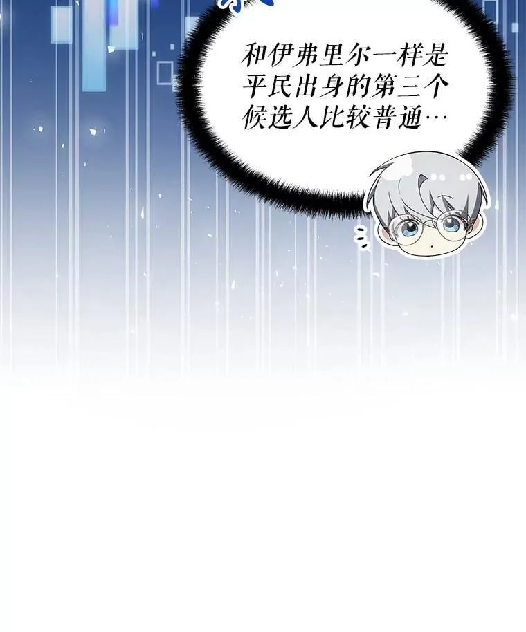 36.二人失踪 第39页